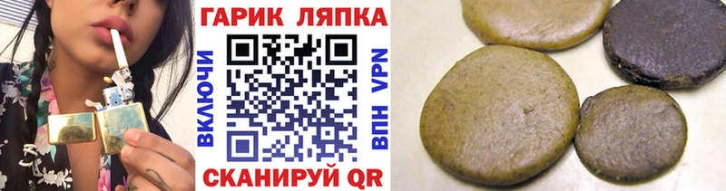 ГАШ Cannabis Шумиха