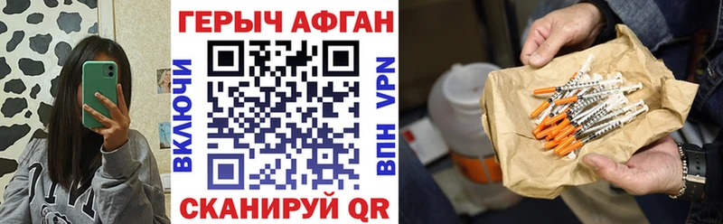 ГЕРОИН афганец  где купить наркоту  мориарти наркотические препараты  Шумиха 