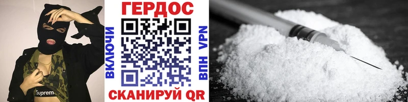 Героин Heroin Шумиха