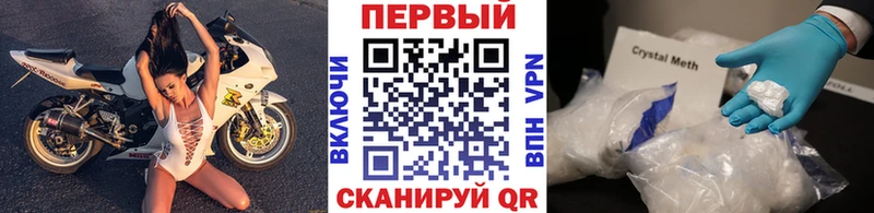 МЕТАМФЕТАМИН кристалл  наркота  Шумиха 