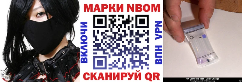 Марки N-bome 1,5мг  цены наркотик  Шумиха 